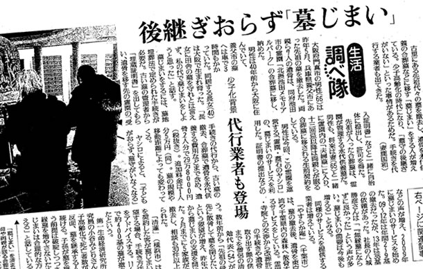 読売新聞