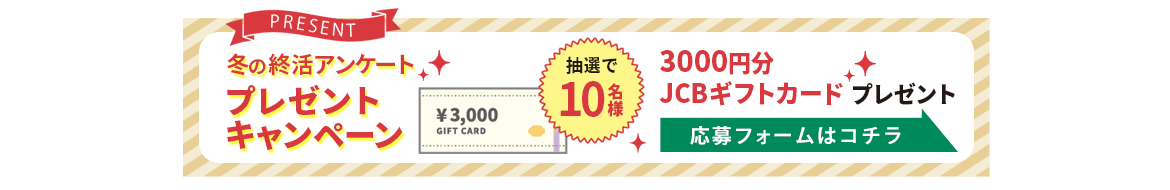応募フォームへ