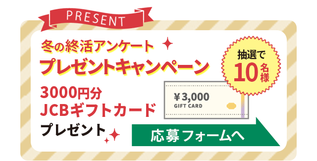 応募フォームへ