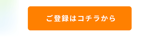 ヤシロクラブ登録