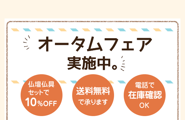 キャンペーン1