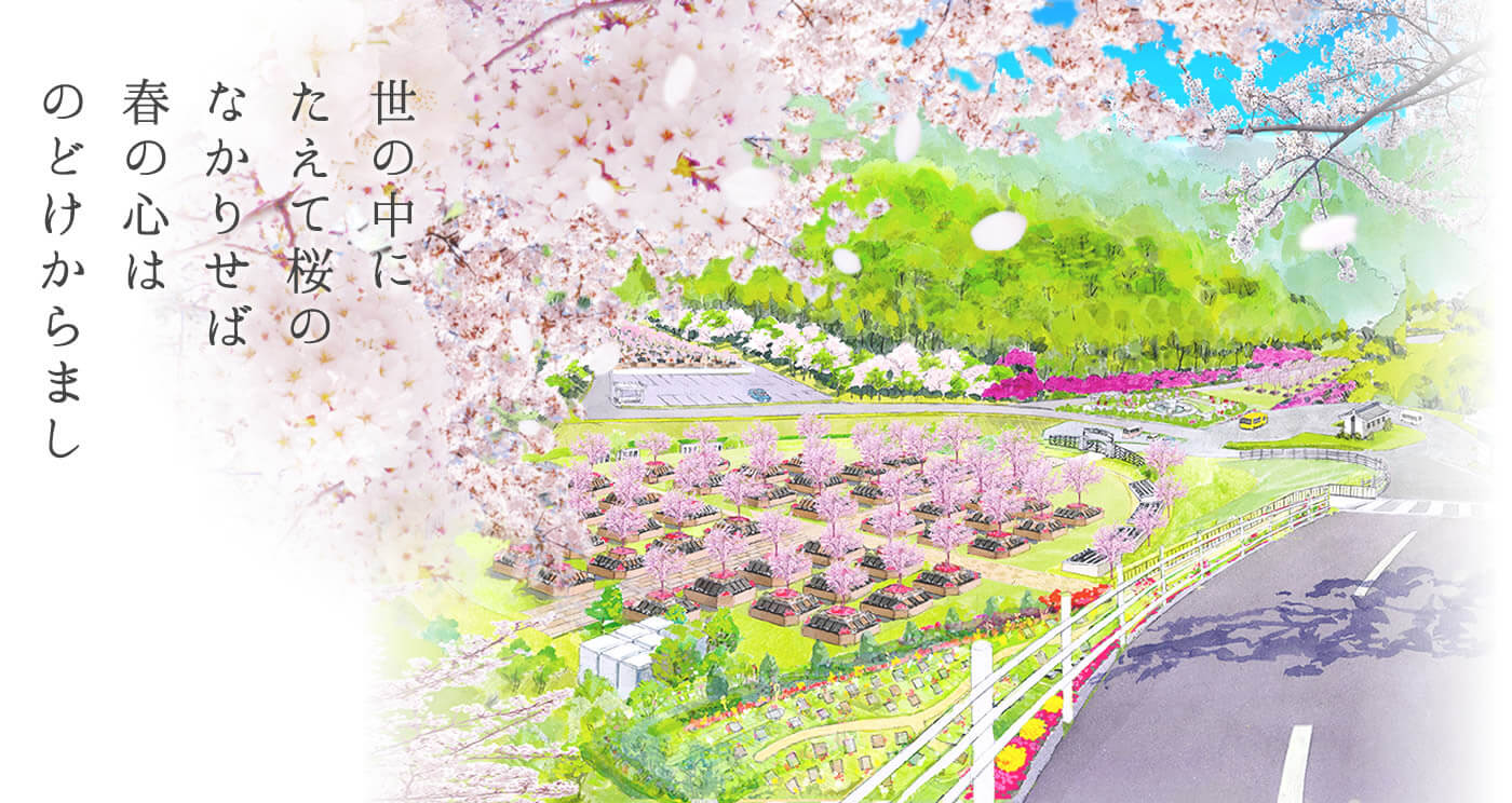 桜は日本人の心
