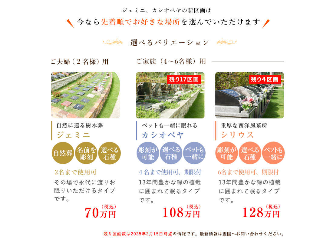 選べるバリエーション