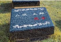 彫刻料