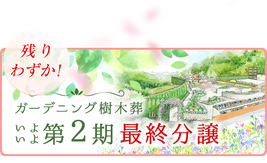 大阪の霊園なら北摂池田メモリアルパーク Cmでお馴染みの霊園