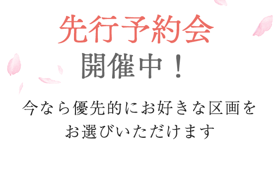 夢咲 新エリア3