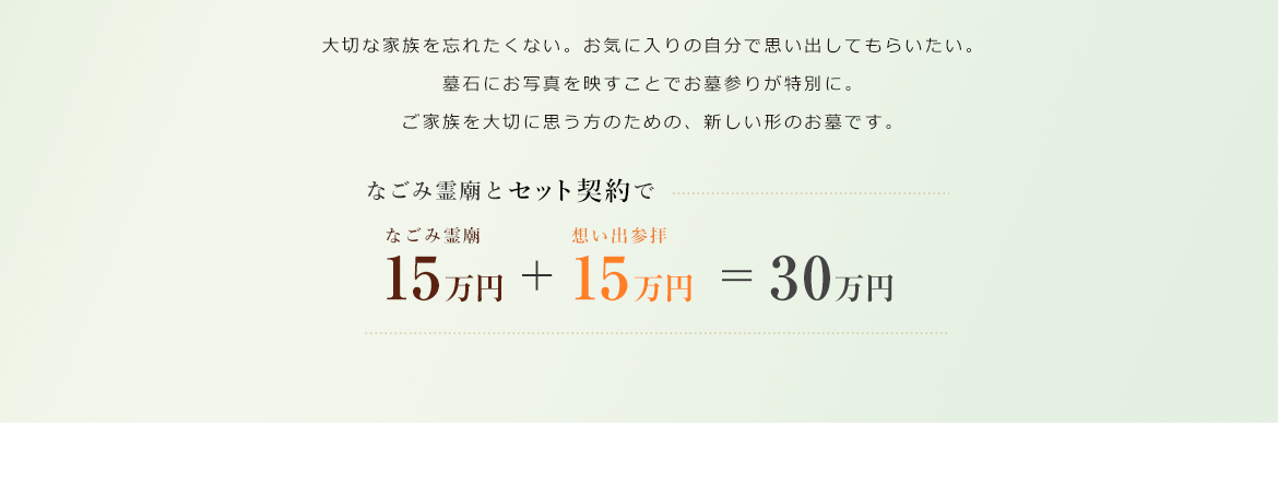想い出参拝3
