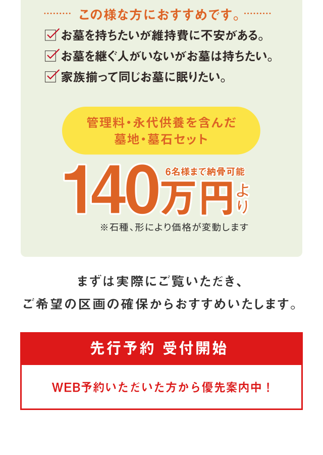 悠久 価格
