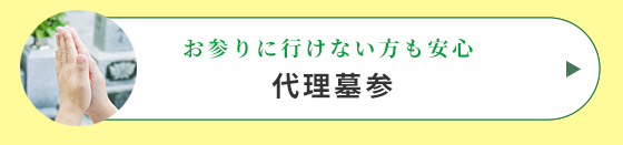 代理供花