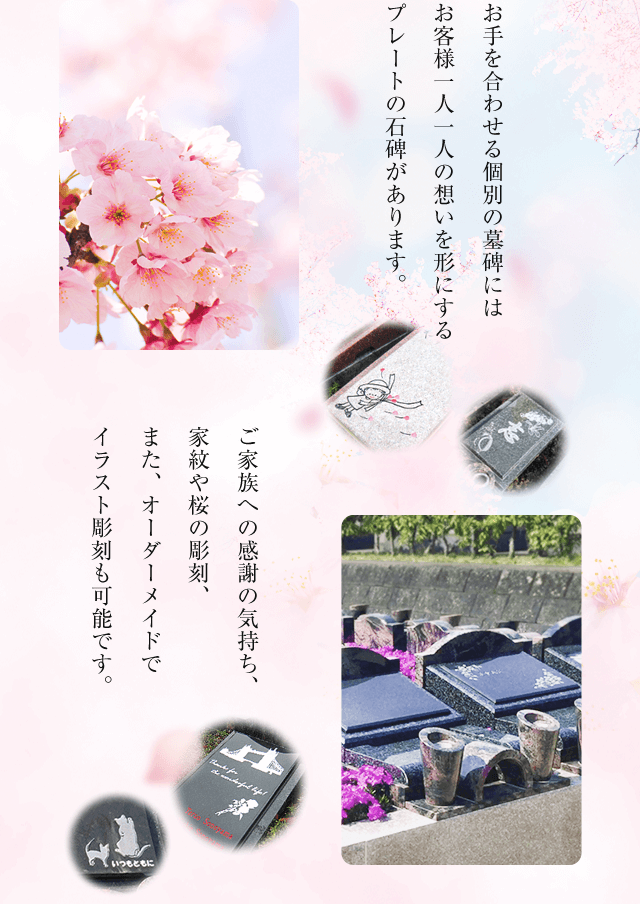 想いを形にするプレートの石碑