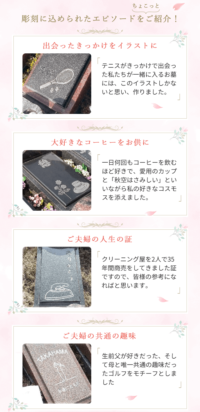 彫刻に込められたエピソードをご紹介