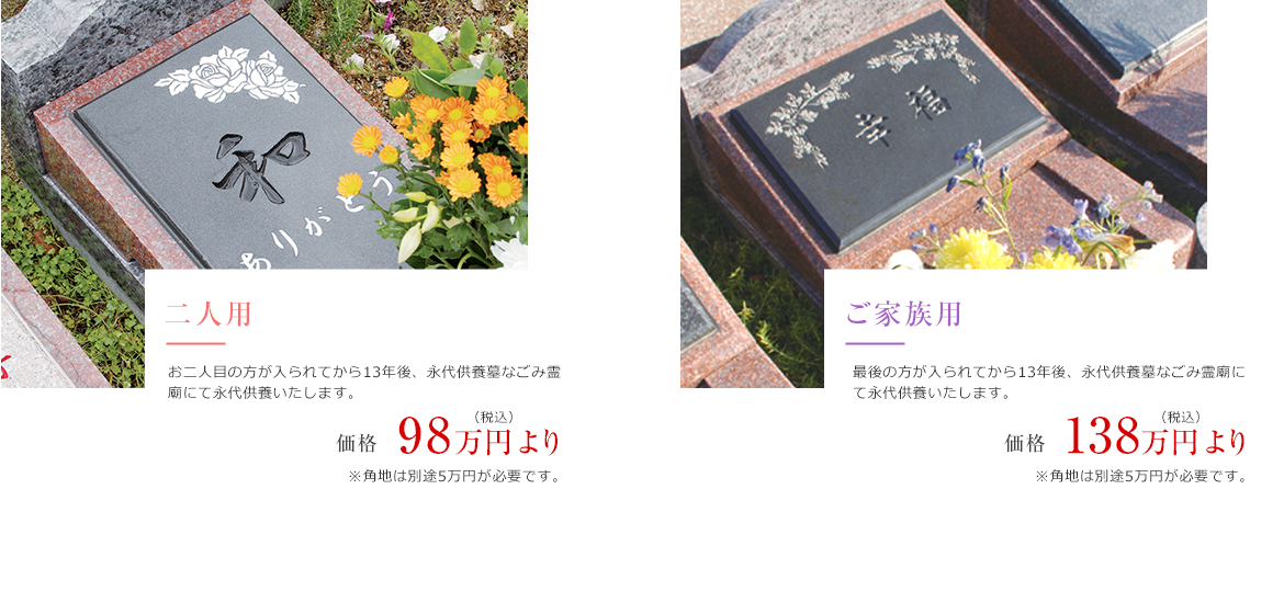 夢咲ガーデン第三期 誕生 大阪の樹木葬なら大阪生駒霊園 供養にまつわる総合企業 霊園 墓石のヤシロ