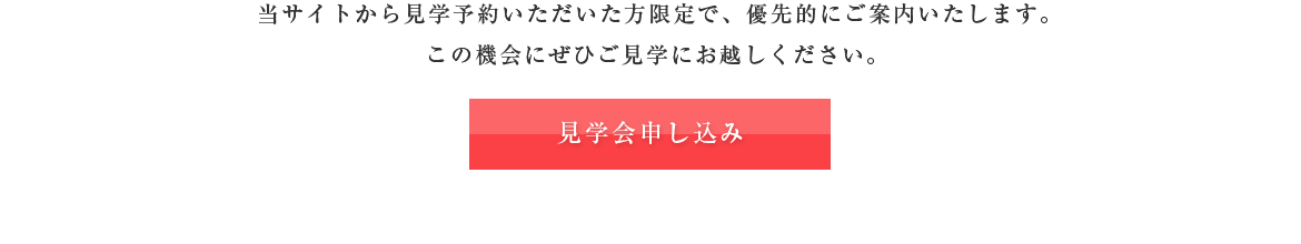 先行案内
