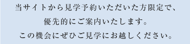 先行案内