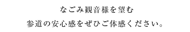 ご見学