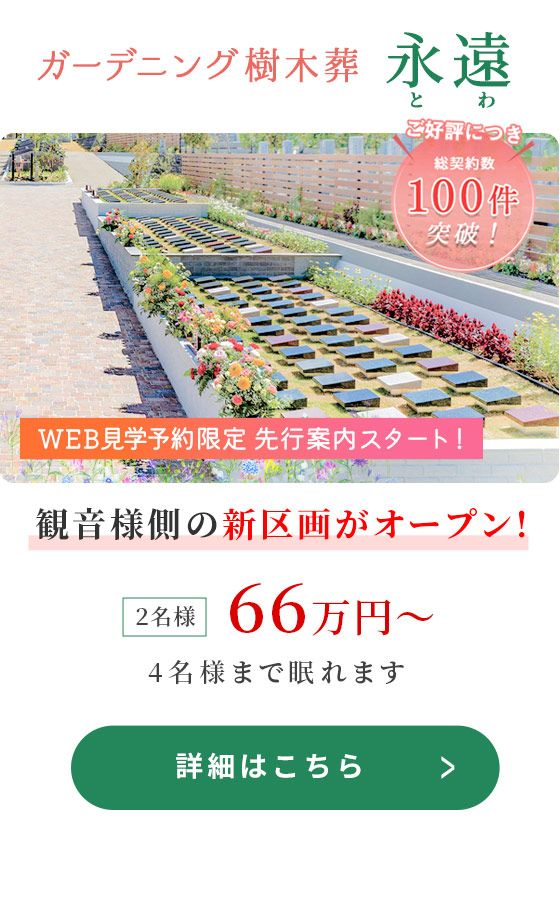 永遠