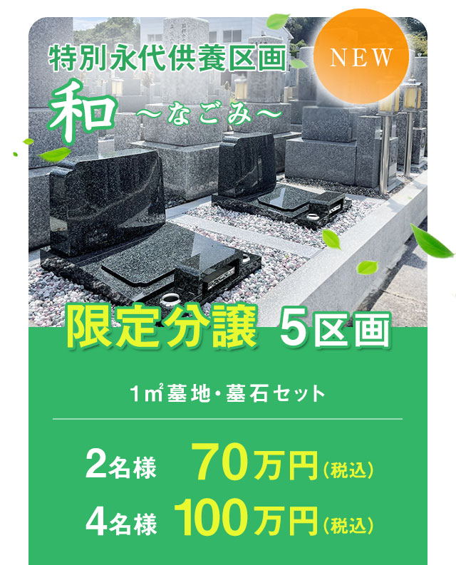 墓地墓石セット1