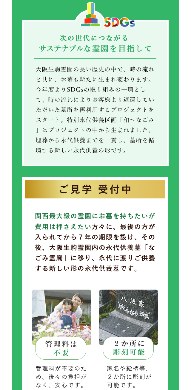 墓地墓石セット3