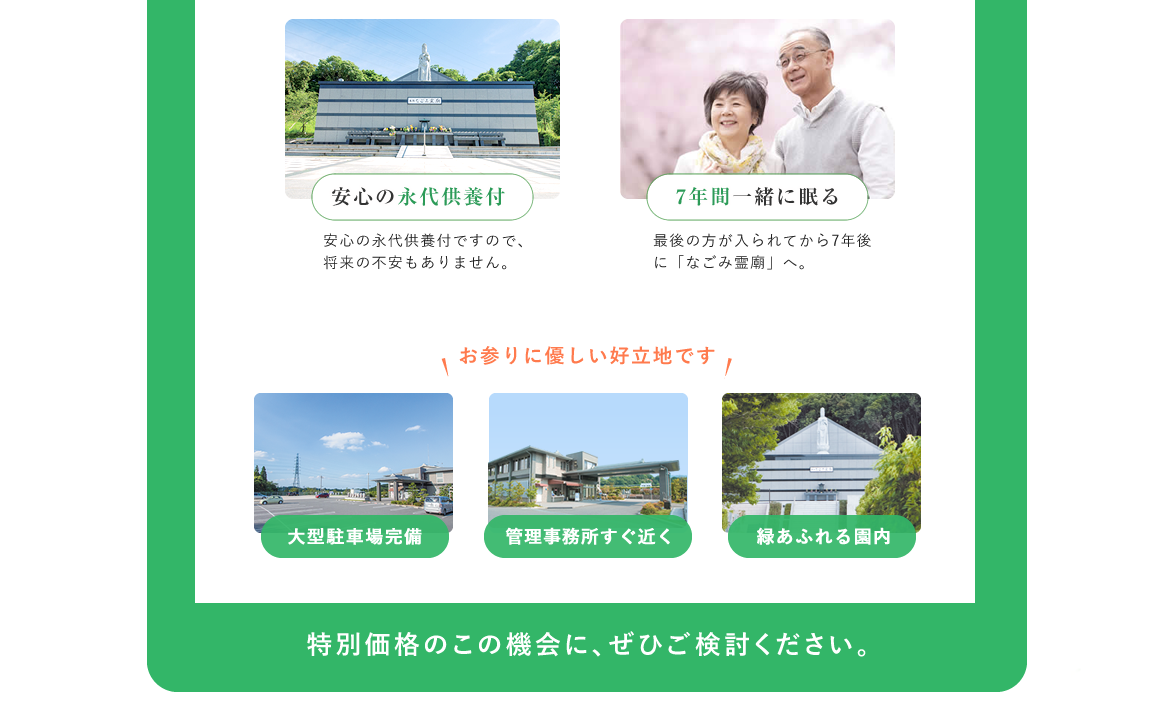 墓地墓石セット3