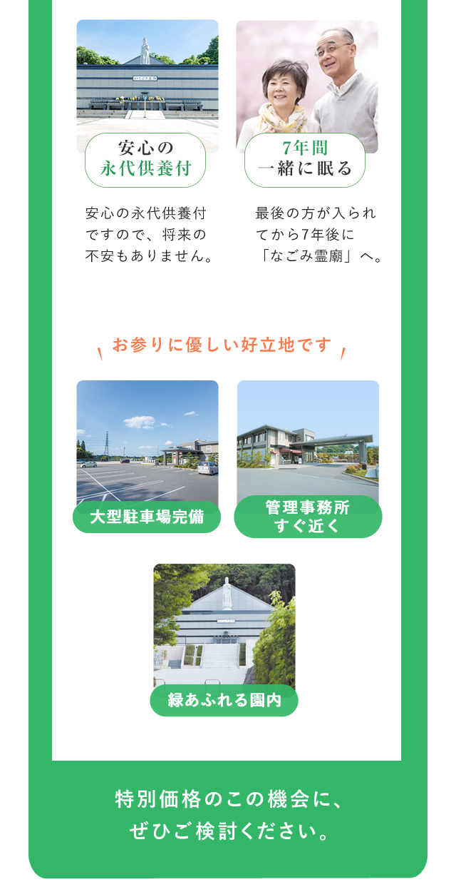 墓地墓石セット4