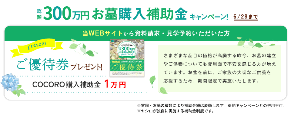 特典