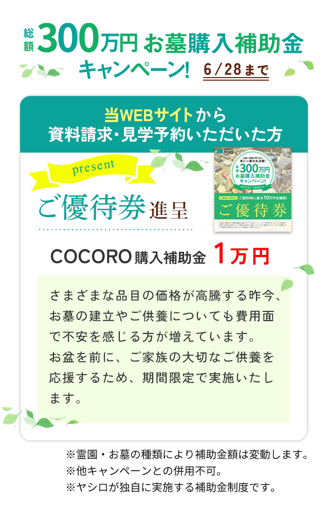 特典