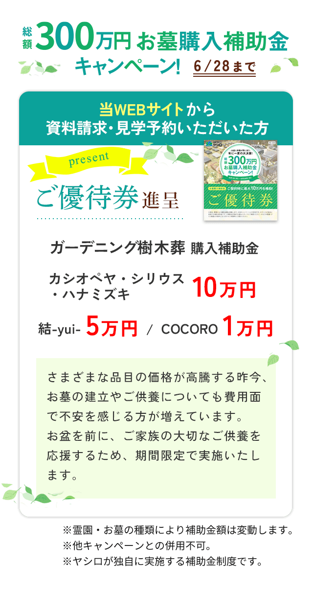 特典