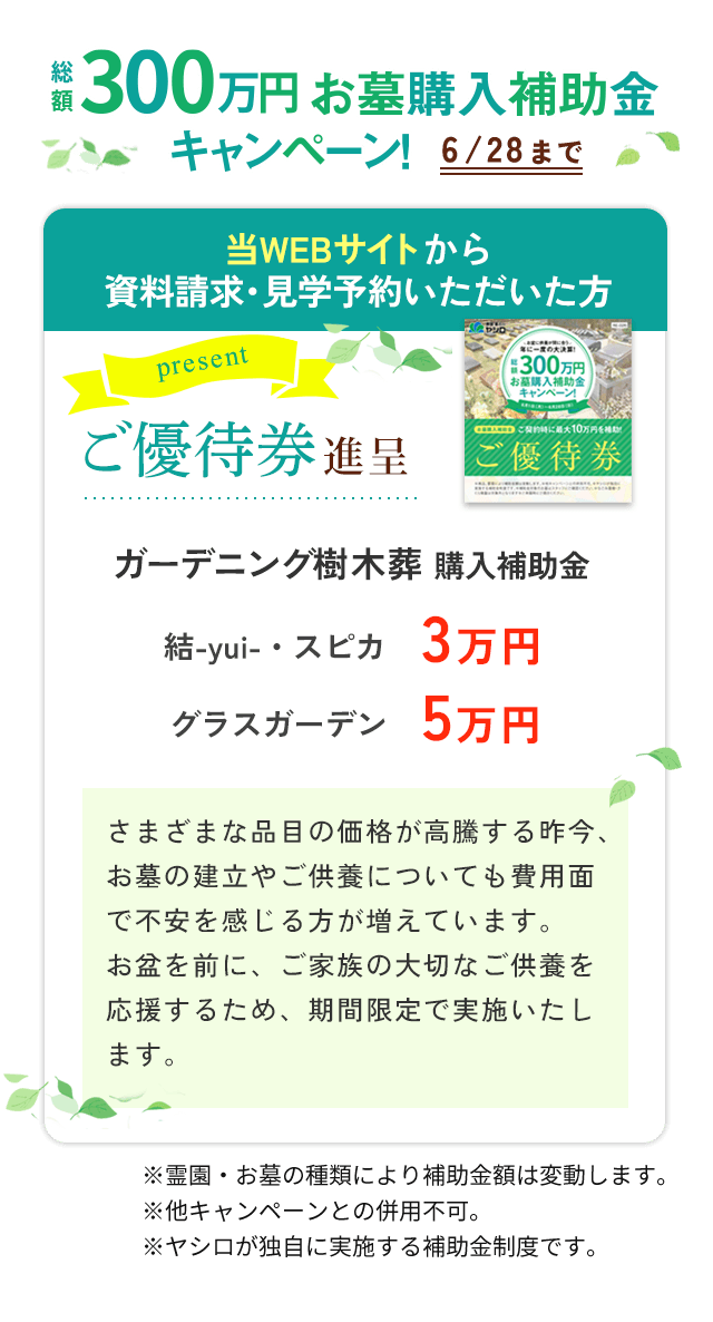 特典