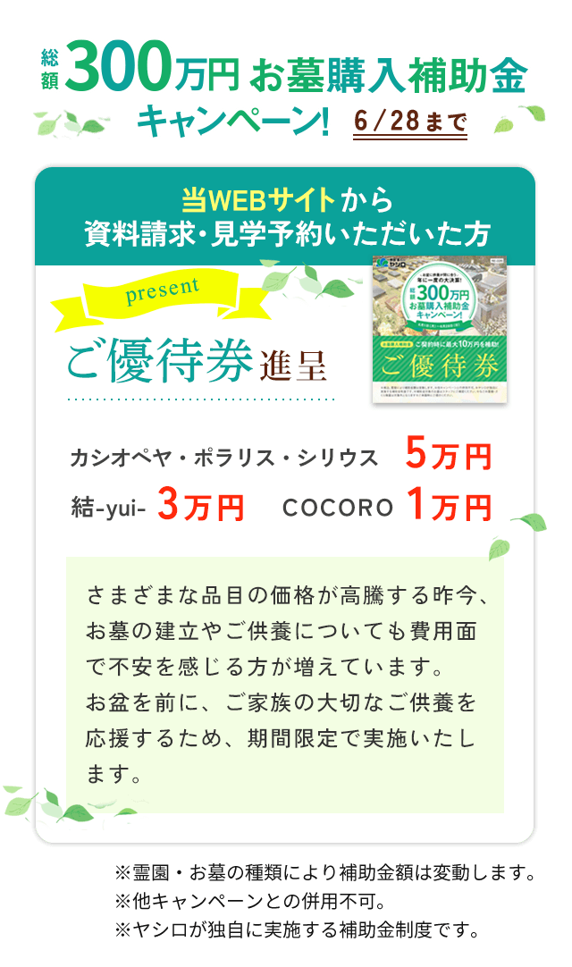 特典