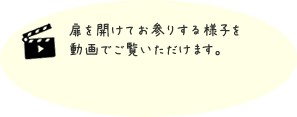 動画でご覧いただけます