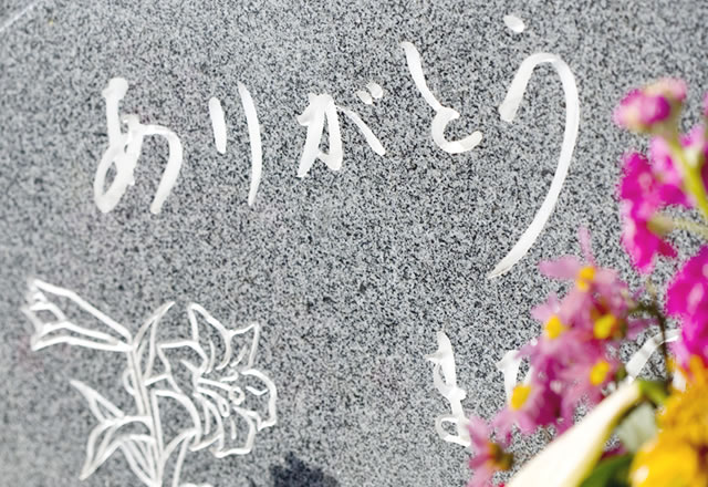 石碑建立