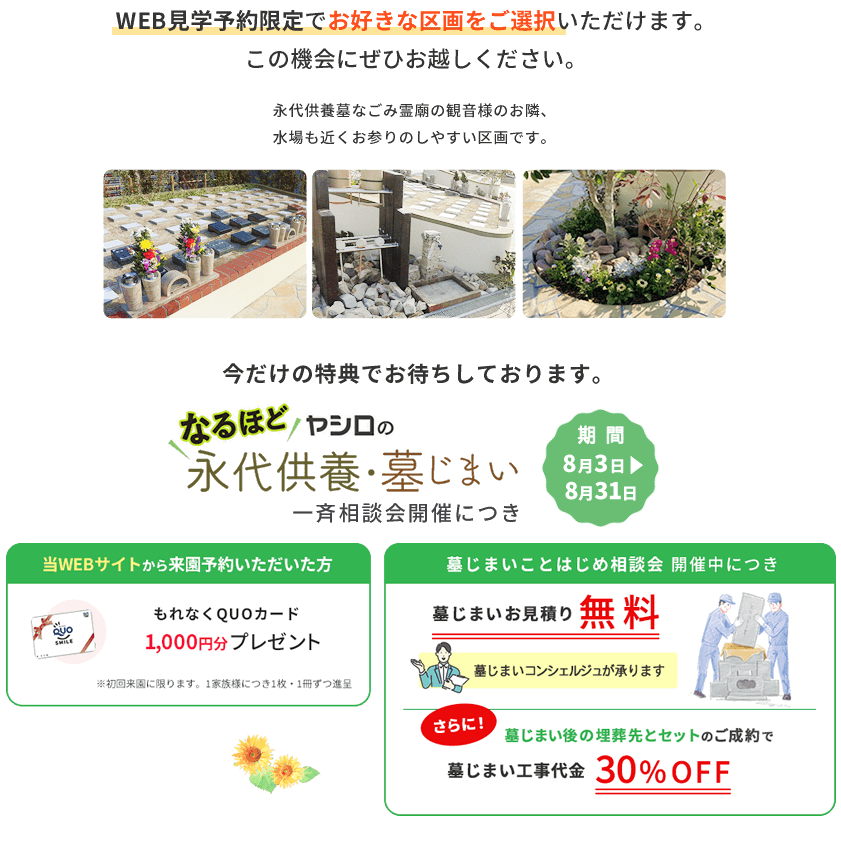 特典