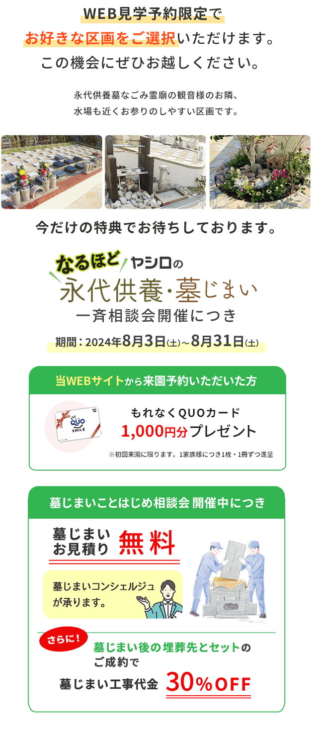 特典