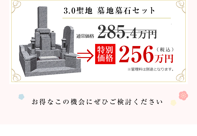 一般墓 金剛生駒霊園 供養にまつわる総合企業 霊園 墓石のヤシロ