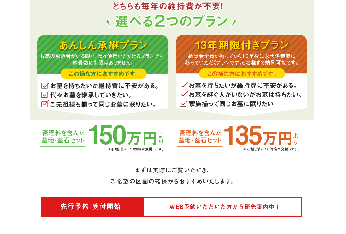 悠久 価格