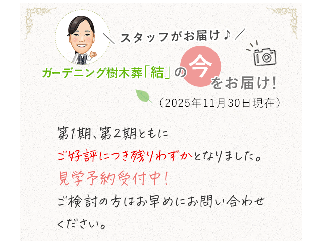 スタッフがお届け1