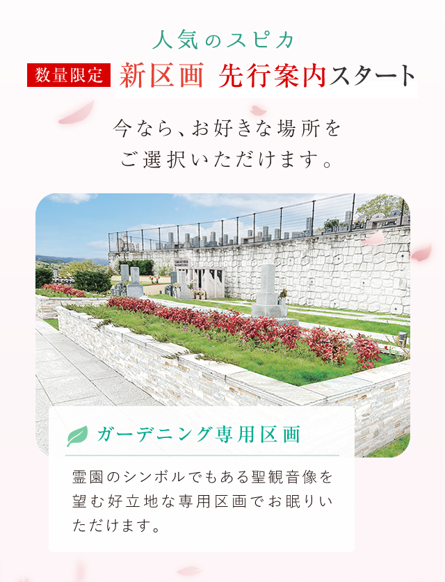 ご見学受付中