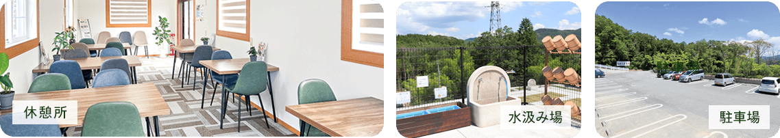 ライフガーデンの施設・設備